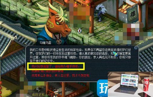 梦幻西游永久注销怎么账号-第4张图片-零力游戏日记