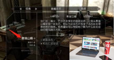 上古卷轴5房子怎么买-第2张图片-零力游戏日记