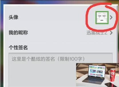 我的世界头像怎么换-第2张图片-零力游戏日记