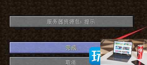 我的世界ip地址写什么-第5张图片-零力游戏日记