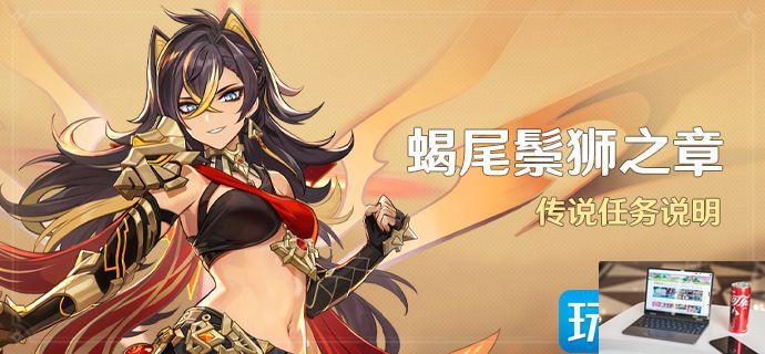 原神迪希雅传说任务如何解锁-第1张图片-零力游戏日记