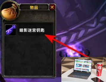 魔兽世界怀旧服暗影迷宫钥匙怎么获得-第5张图片-零力游戏日记