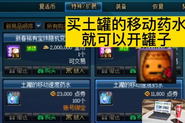dnf1万点券怎么用比较好-第2张图片-零力游戏日记
