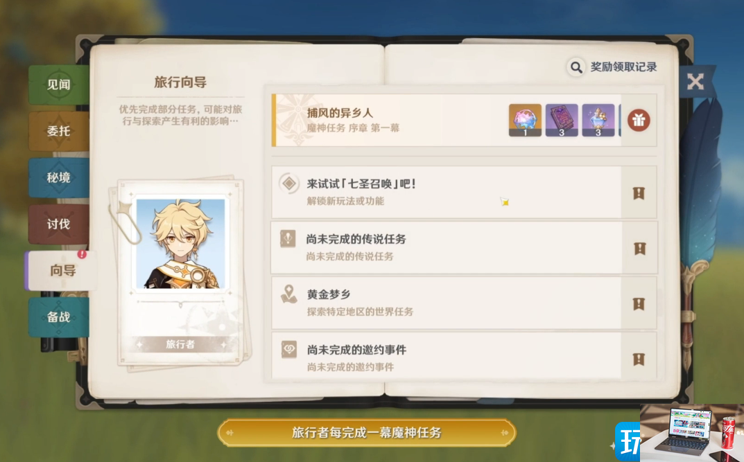 原神3.5纠缠之缘怎么获得-第1张图片-零力游戏日记