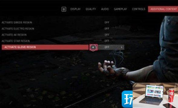 原子之心皮肤如何使用-第3张图片-零力游戏日记