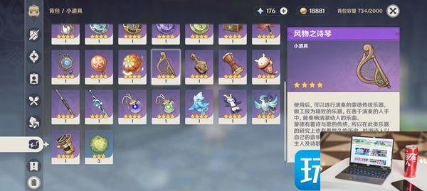 原神风花节奖励有哪些-第2张图片-零力游戏日记