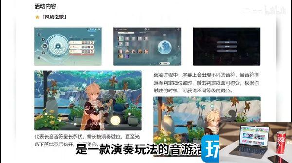 原神风花节奖励有哪些-第1张图片-零力游戏日记