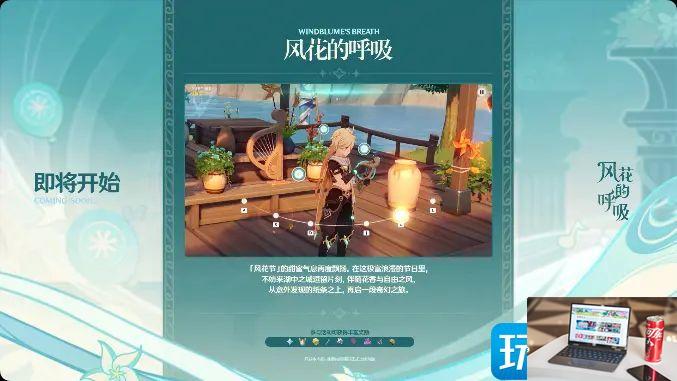 原神3.5版本什么时候更新-第2张图片-零力游戏日记