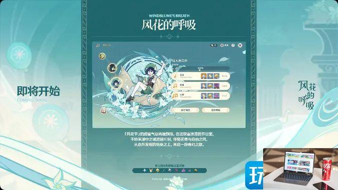 原神3.5版本什么时候更新-第1张图片-零力游戏日记