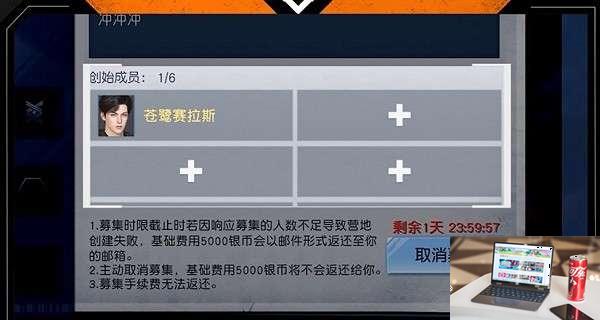黎明觉醒怎么创建营地-第4张图片-零力游戏日记