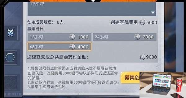 黎明觉醒怎么创建营地-第3张图片-零力游戏日记
