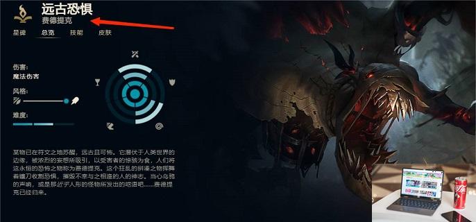 lol稻草人叫什么名字-第2张图片-零力游戏日记