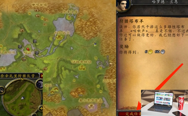 魔兽世界怀旧服狩猎塔布羊任务怎么做-第4张图片-零力游戏日记