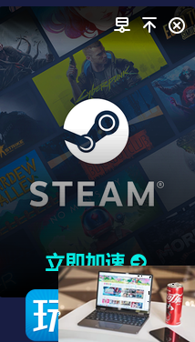 steam商店打不开怎么解决-第3张图片-零力游戏日记