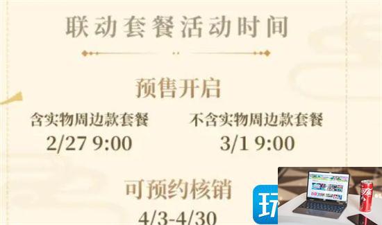 原神必胜客联动指定门店是什么-第1张图片-零力游戏日记