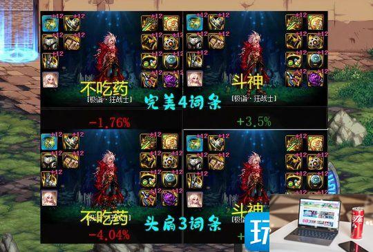 DNF药王头肩完美4词条是哪些-第3张图片-零力游戏日记