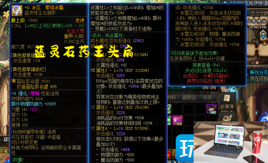 DNF药王头肩完美4词条是哪些-第1张图片-零力游戏日记