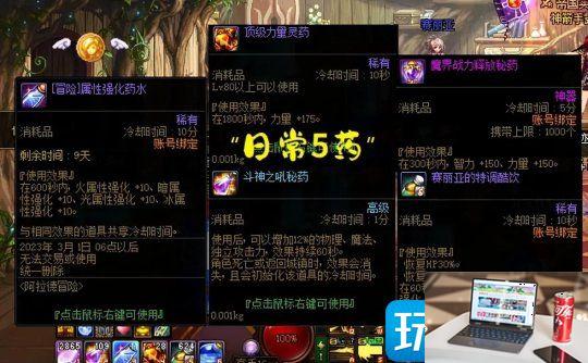 DNF药王头肩完美4词条是哪些-第2张图片-零力游戏日记
