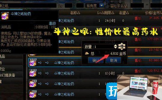 DNF药王头肩完美4词条是哪些-第6张图片-零力游戏日记
