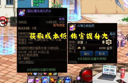 DNF药王头肩完美4词条是哪些-第5张图片-零力游戏日记