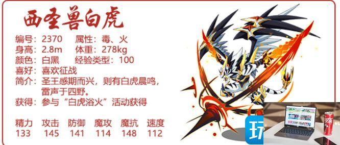 洛克王国四圣兽如何获得-第5张图片-零力游戏日记