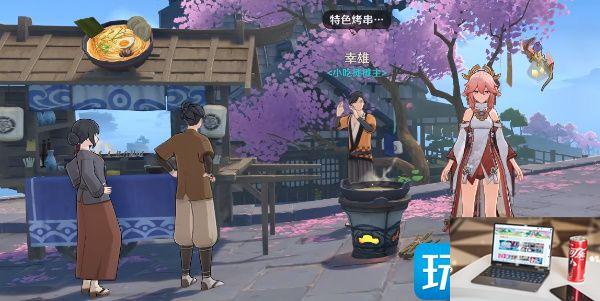 原神归属不明的拉面优惠劵如何使用-第3张图片-零力游戏日记