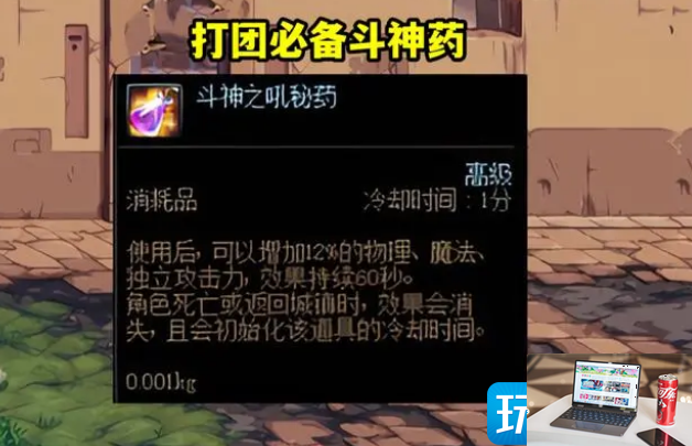 dnf药王头肩吃哪些药-第1张图片-零力游戏日记