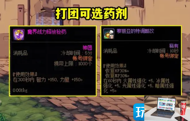 dnf药王头肩吃哪些药-第3张图片-零力游戏日记