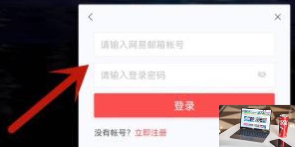 光遇怎么用邮箱登录 光遇用邮箱登录方法-第1张图片-零力游戏日记