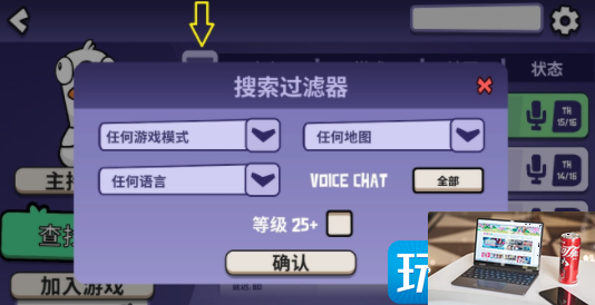 鹅鸭杀公共游戏如何设置-第1张图片-零力游戏日记