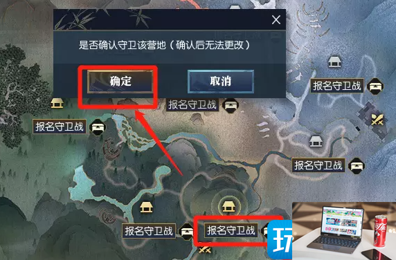 逆水寒营地守卫战如何完成-第2张图片-零力游戏日记