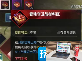 逆水寒营地守卫战如何完成-第8张图片-零力游戏日记