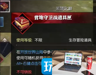 逆水寒营地守卫战如何完成-第9张图片-零力游戏日记