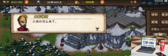 烟雨江湖大昭寺怎么解锁-第2张图片-零力游戏日记
