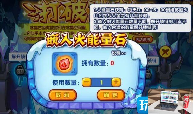 洛克王国火能量石怎么获得-第4张图片-零力游戏日记