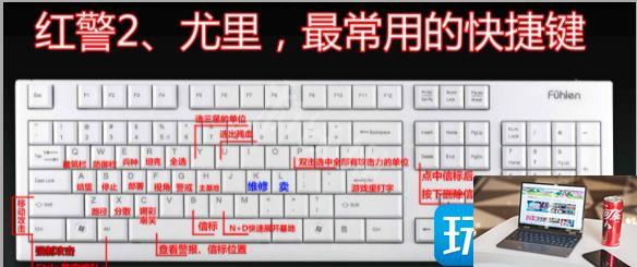 红色警戒2共和国之辉快捷键是什么-第2张图片-零力游戏日记