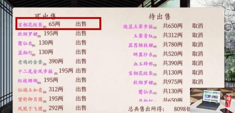 深宫曲怎么赚钱-第2张图片-零力游戏日记