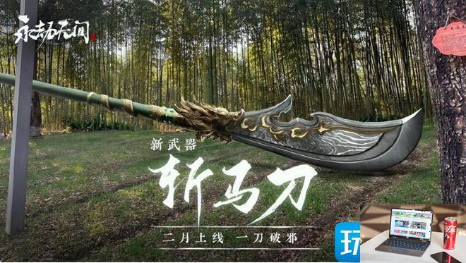永劫无间斩马刀魂玉斗气化马怎么操作-第1张图片-零力游戏日记