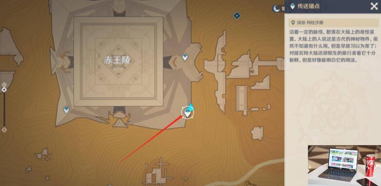 原神须弥沙漠地灵龛在哪-第2张图片-零力游戏日记