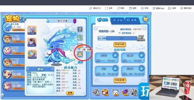 洛克王国宠物心情如何改变-第4张图片-零力游戏日记