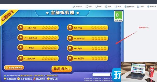 洛克王国宠物心情如何改变-第2张图片-零力游戏日记