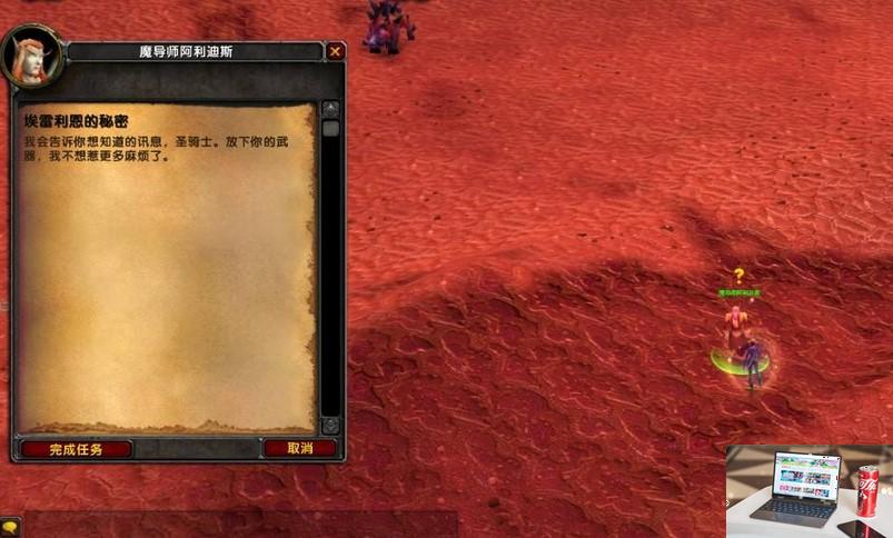 魔兽世界怀旧服埃雷利恩的秘密怎么做-第2张图片-零力游戏日记