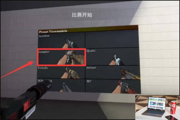 csgo如何露出人物手臂手表-第2张图片-零力游戏日记