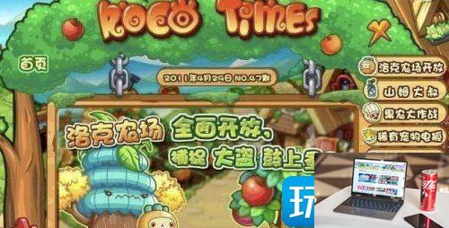 洛克王国农场驻守怎么点下来-第5张图片-零力游戏日记