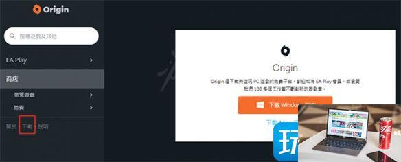 origin橘子平台怎么下载-第2张图片-零力游戏日记
