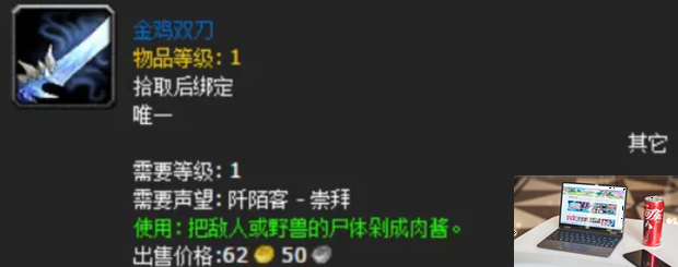 魔兽世界金鸡双刀怎么获得-第2张图片-零力游戏日记