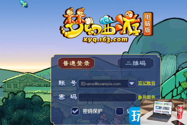 梦幻西游体力如何提高-第2张图片-零力游戏日记