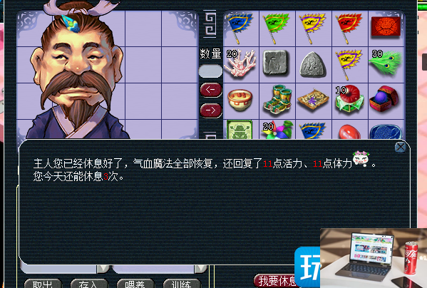 梦幻西游体力如何提高-第6张图片-零力游戏日记