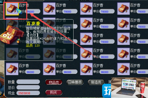梦幻西游体力如何提高-第7张图片-零力游戏日记