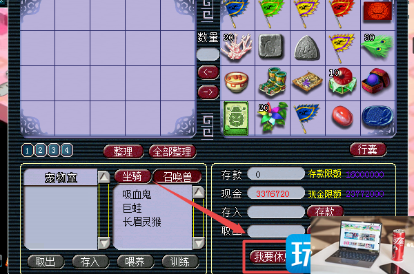 梦幻西游体力如何提高-第5张图片-零力游戏日记